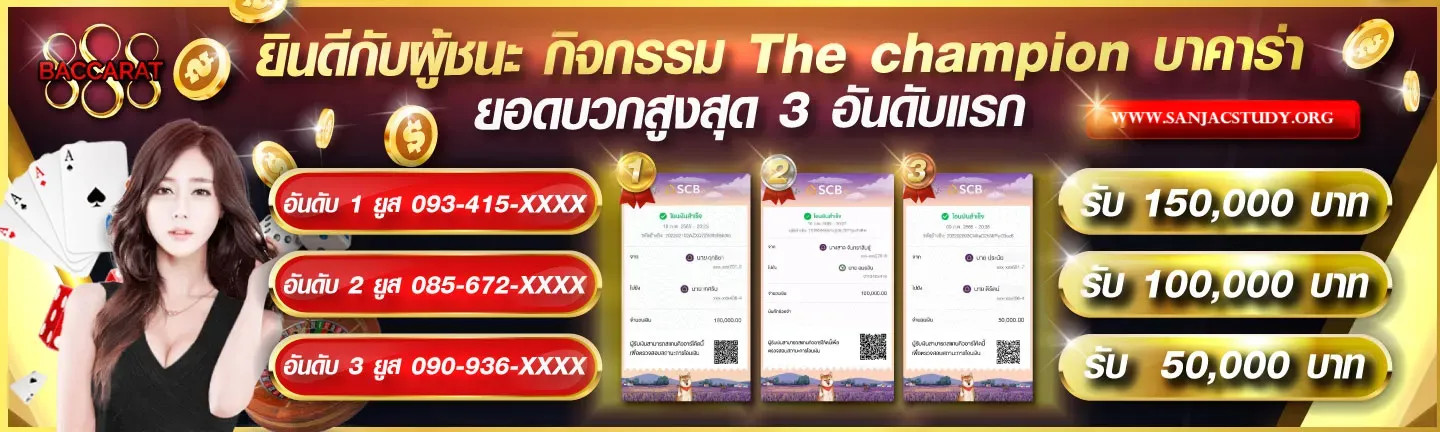 สมัคร บา คา ร่า 888 เครดิตฟรี