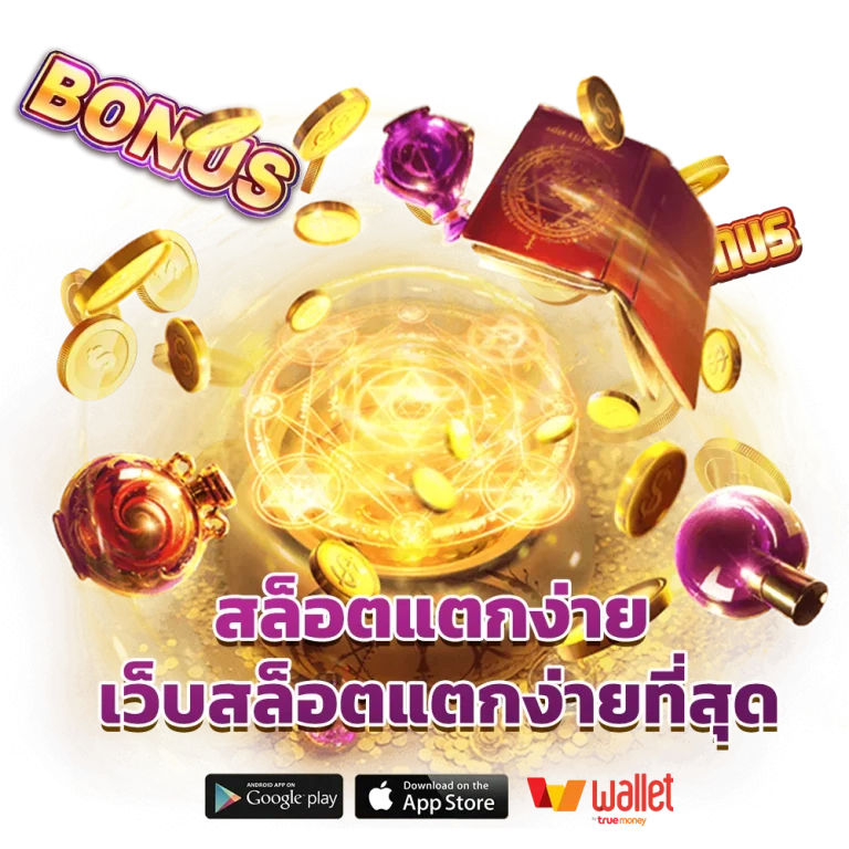 บาคาร่า pantip